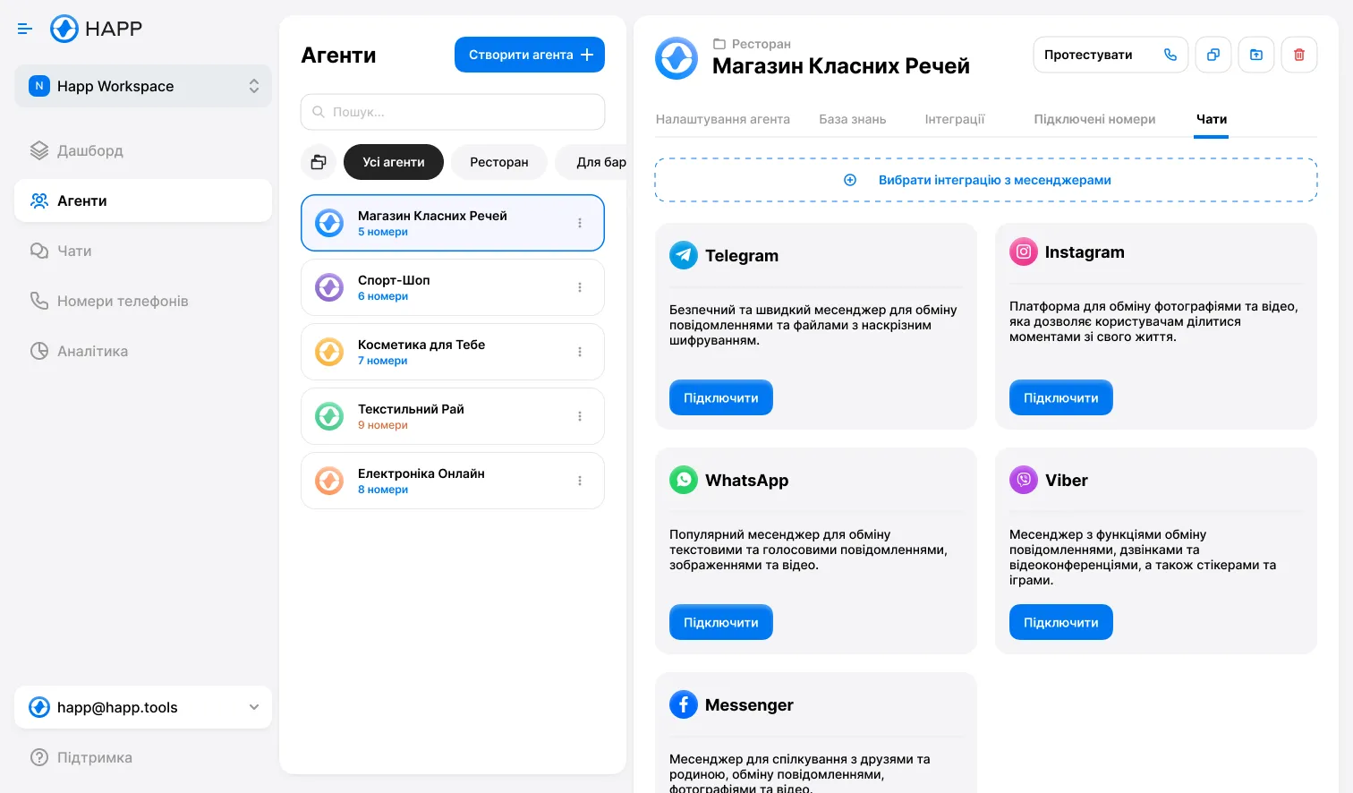 CRM integration with voice assistant