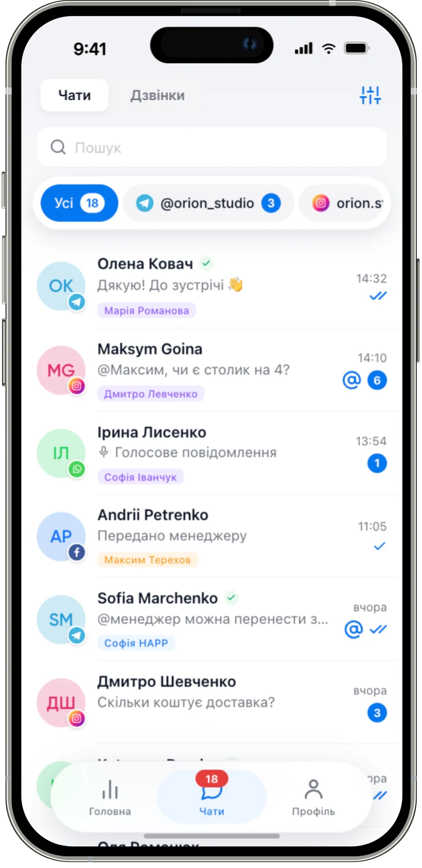 Чати