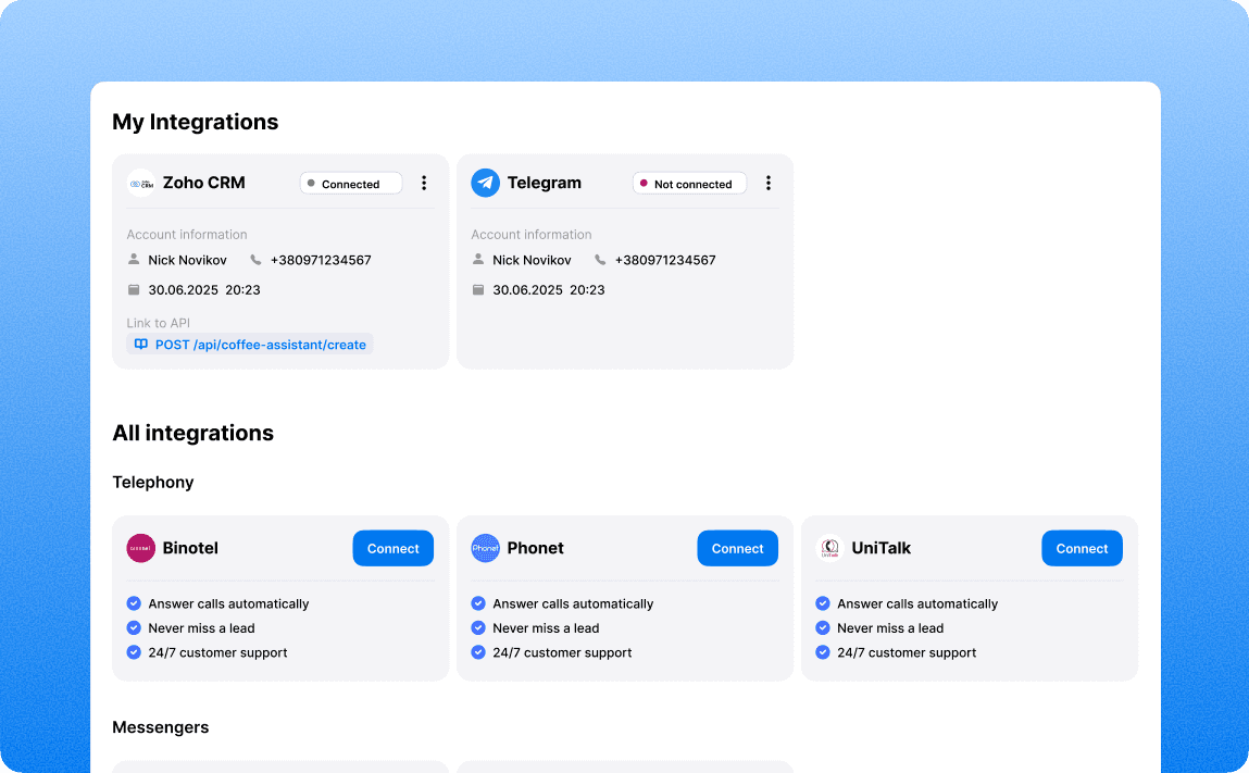 CRM інтеграції